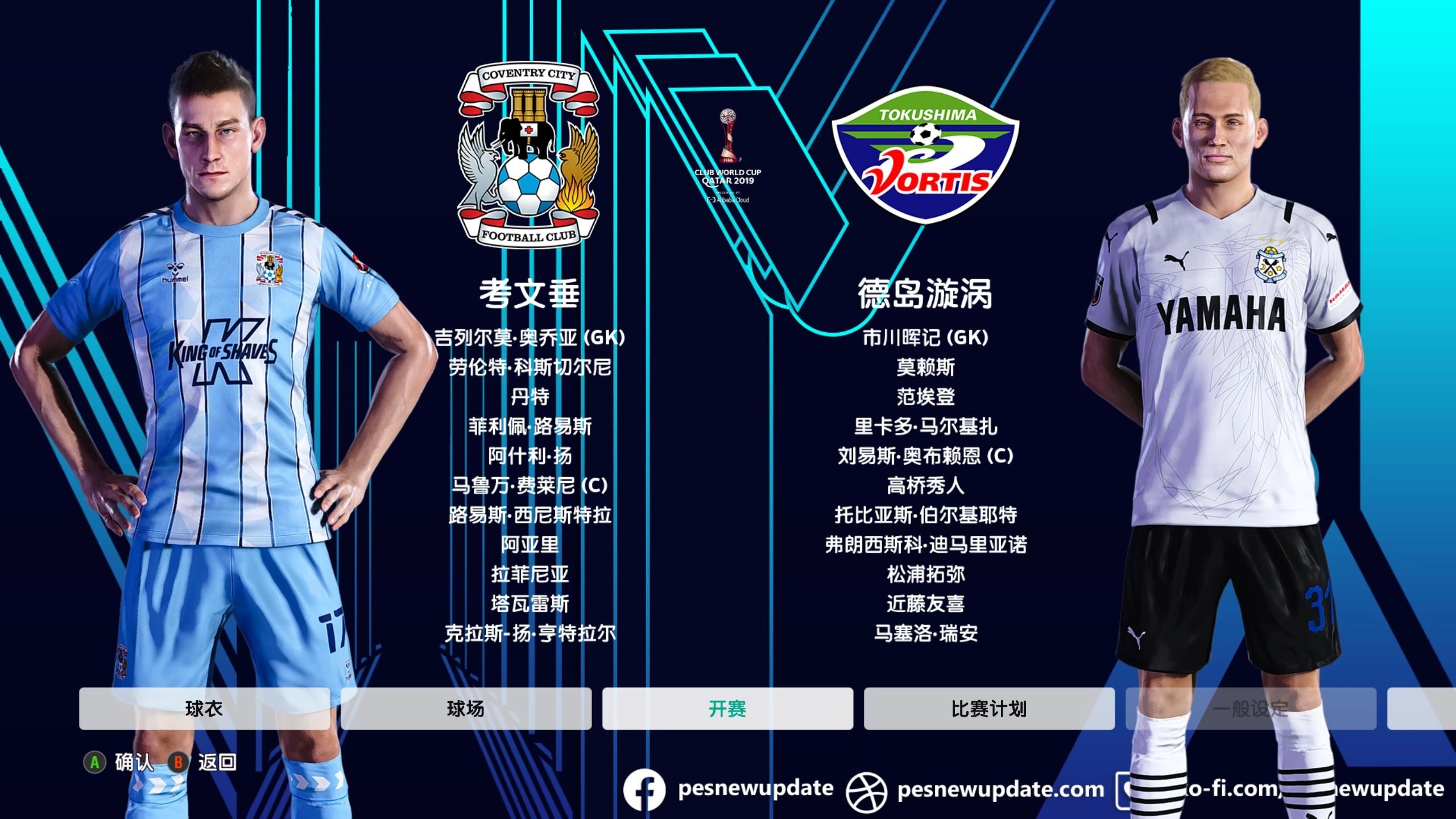 关于皇家社会训练开放日，赛后强势反弹引观众欢呼，世俱杯在即，赛季目标并未改变的信息